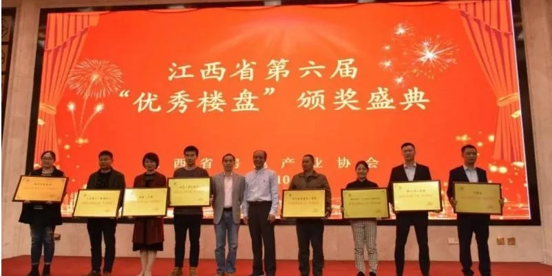喜報！寶湖城榮獲江西省“優(yōu)秀樓盤”稱號
