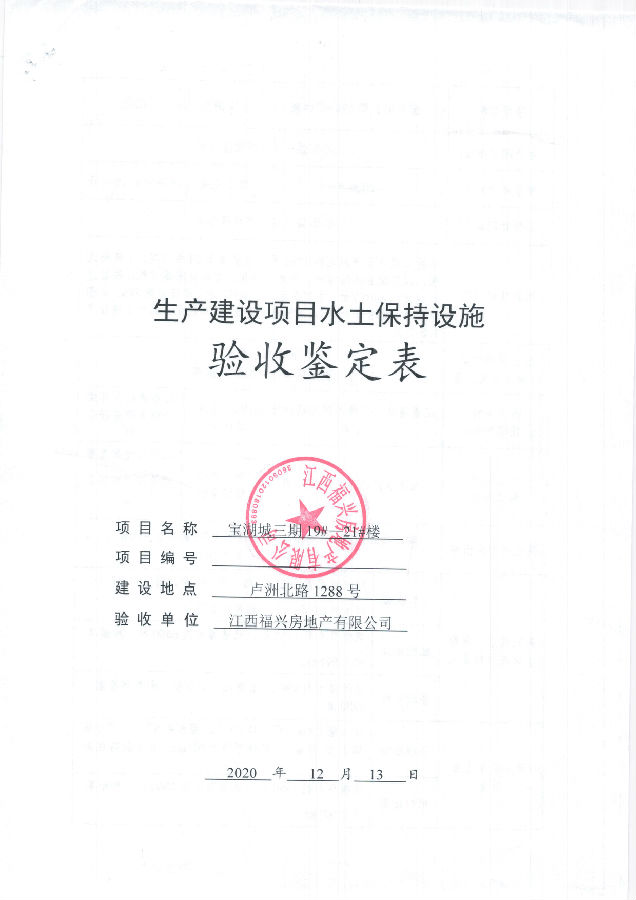 微信圖片_20201221140147