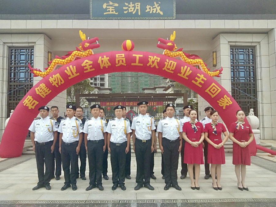禮遇生活 璽迎君歸——熱烈慶祝寶湖城小區(qū)順利交房！ 